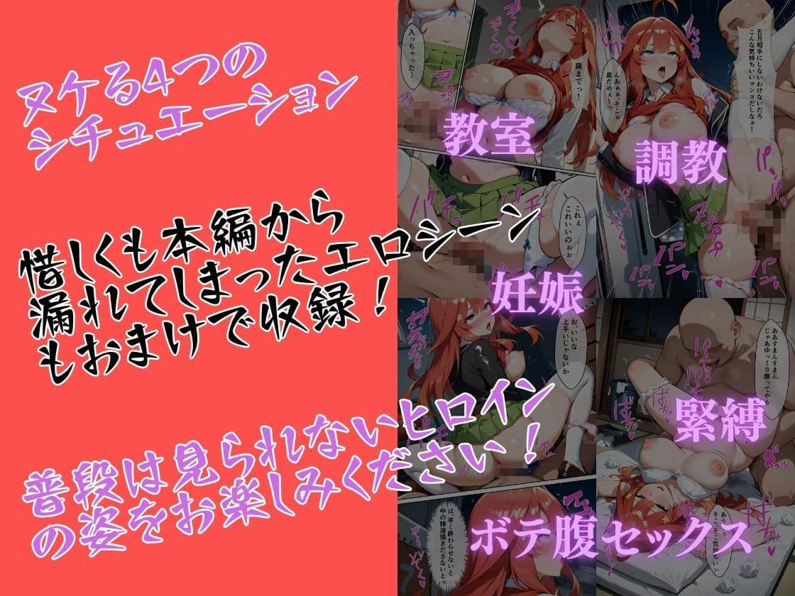 壊れてイクヒロイン-催〇で調教され堕ちていく話-【中〇五月編】 サンプル 8