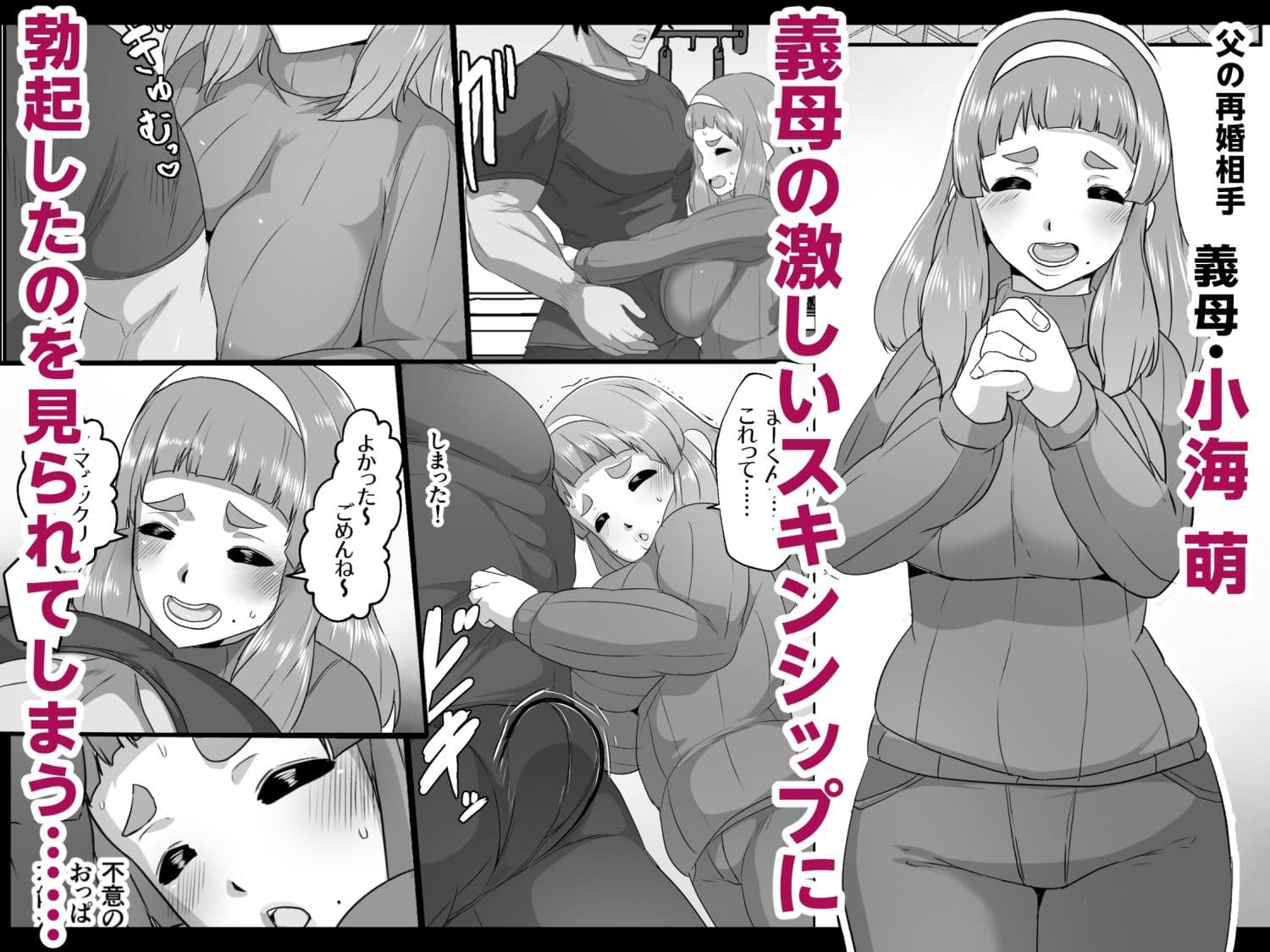 ゆるふわママに甘えたい サンプル 2