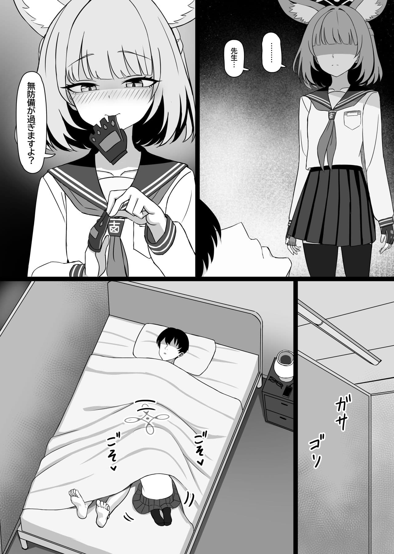 先生、性行為実習しましょう？ サンプル 1