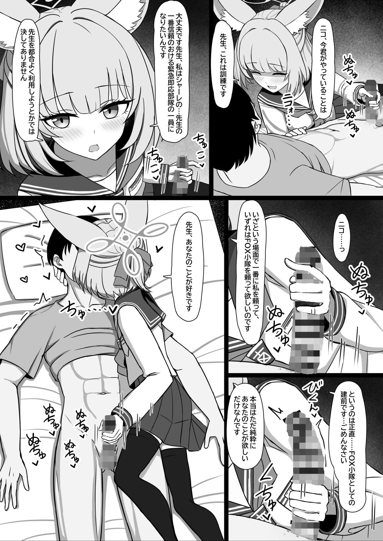 先生、性行為実習しましょう？ サンプル 2