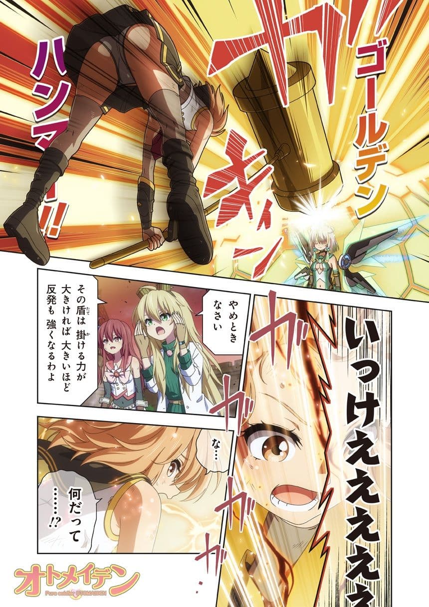 ピュアソルジャー・オトメイデン #12. 終焉のゼロ サンプル 2