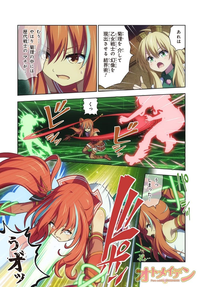 ピュアソルジャー・オトメイデン #12. 終焉のゼロ サンプル 3