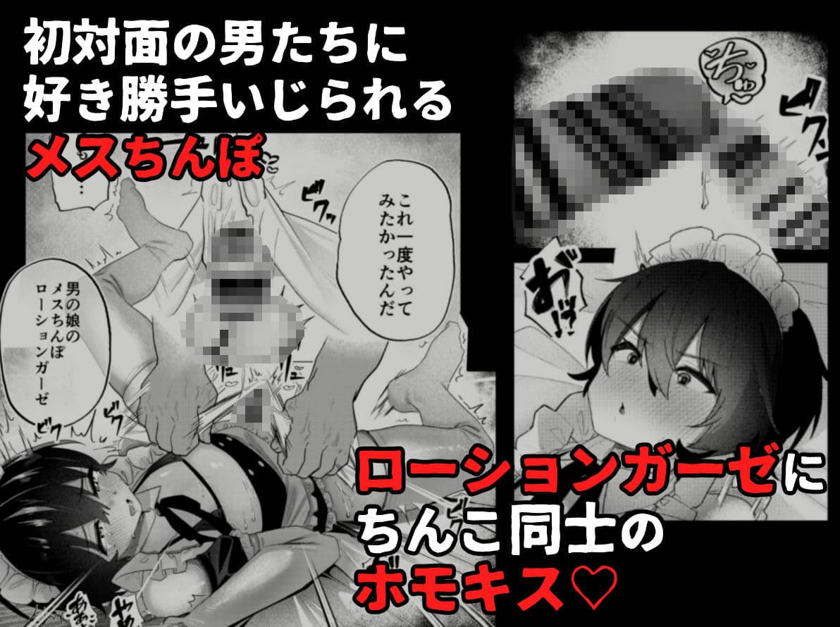 メス男子生徒3寝取らせ浮気えっちで純愛証明 サンプル 5