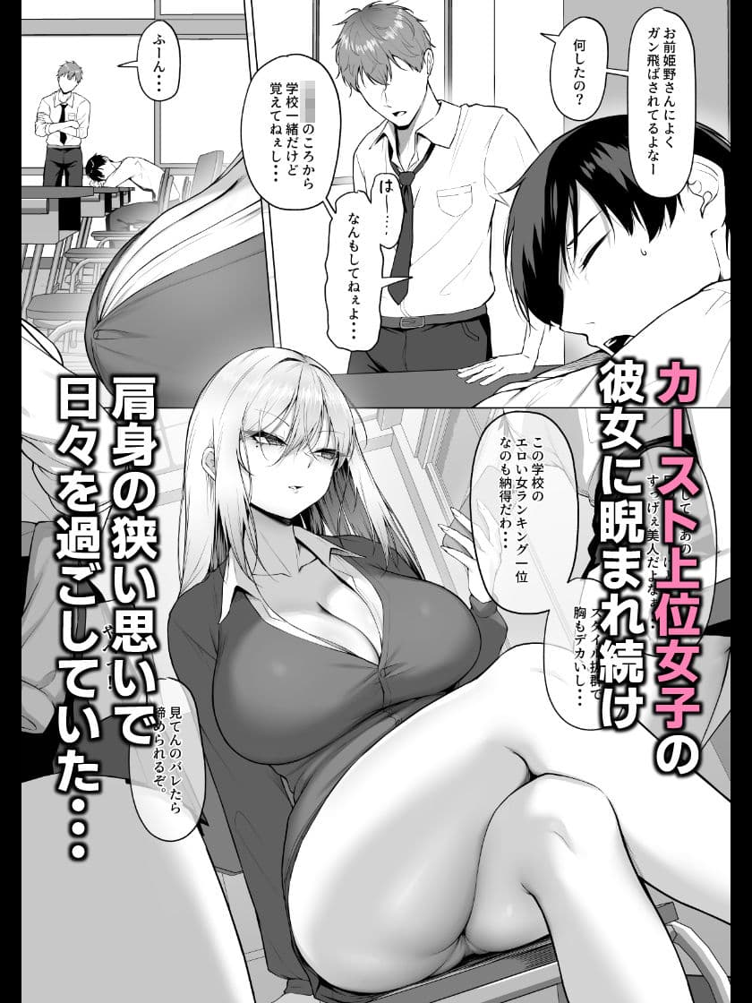ヤらせてやるって言ってんの！ サンプル 2
