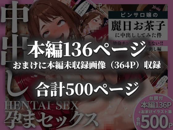 ピンサロ嬢の麗日お茶〇に中出ししてみた件 サンプル 10