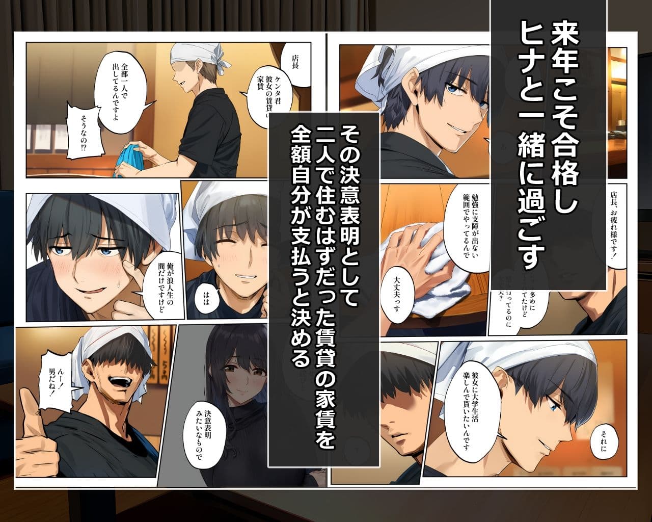 宿仮り(やどかり) ― 二人で住むはずだった部屋 ― 俺が払った部屋で、彼女は先輩に寝取られる サンプル 2