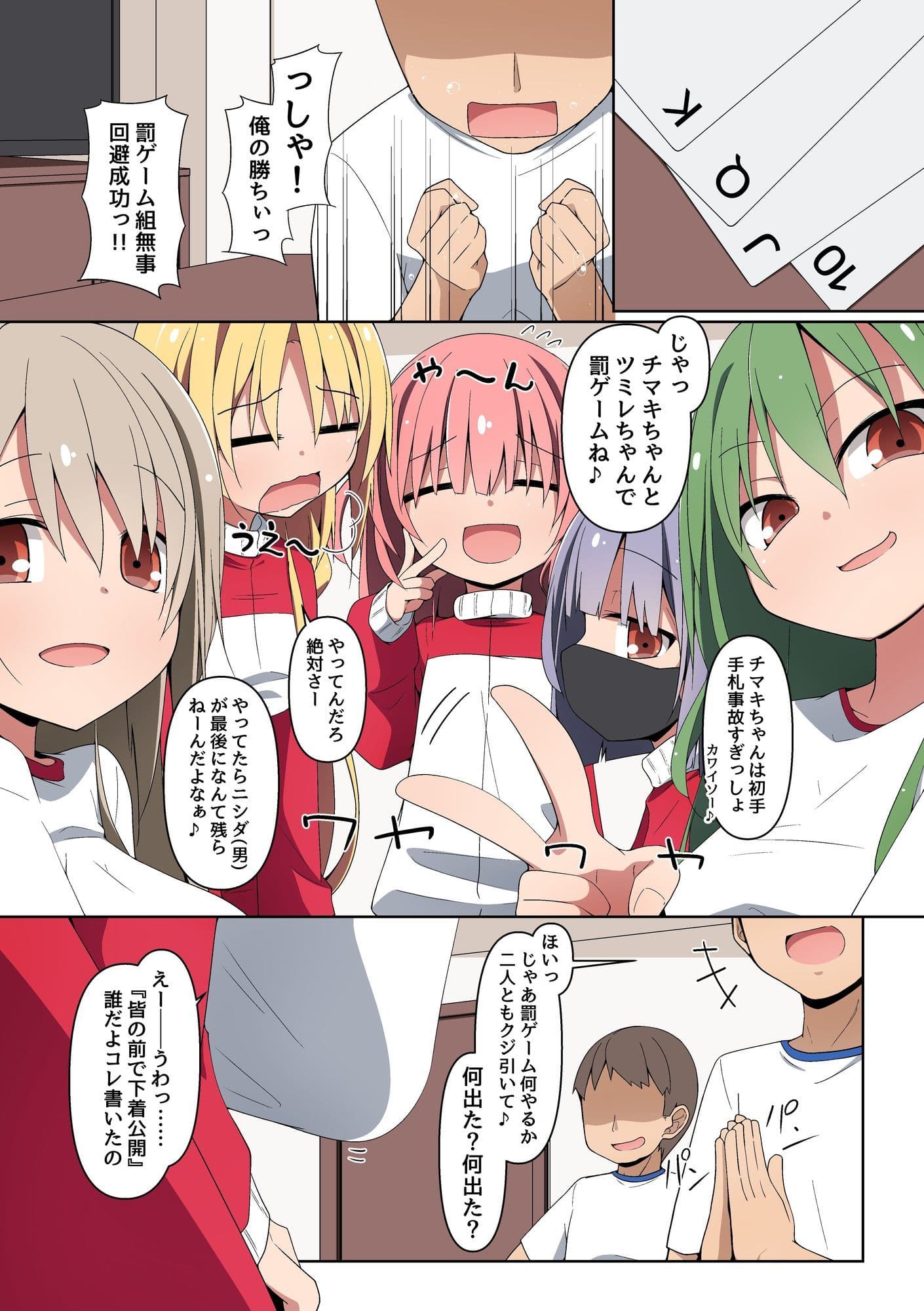 ハメ撮り修学旅〜スマホに届く彼女たちの乱交動画。誰が一番エロいかな？〜 サンプル 6