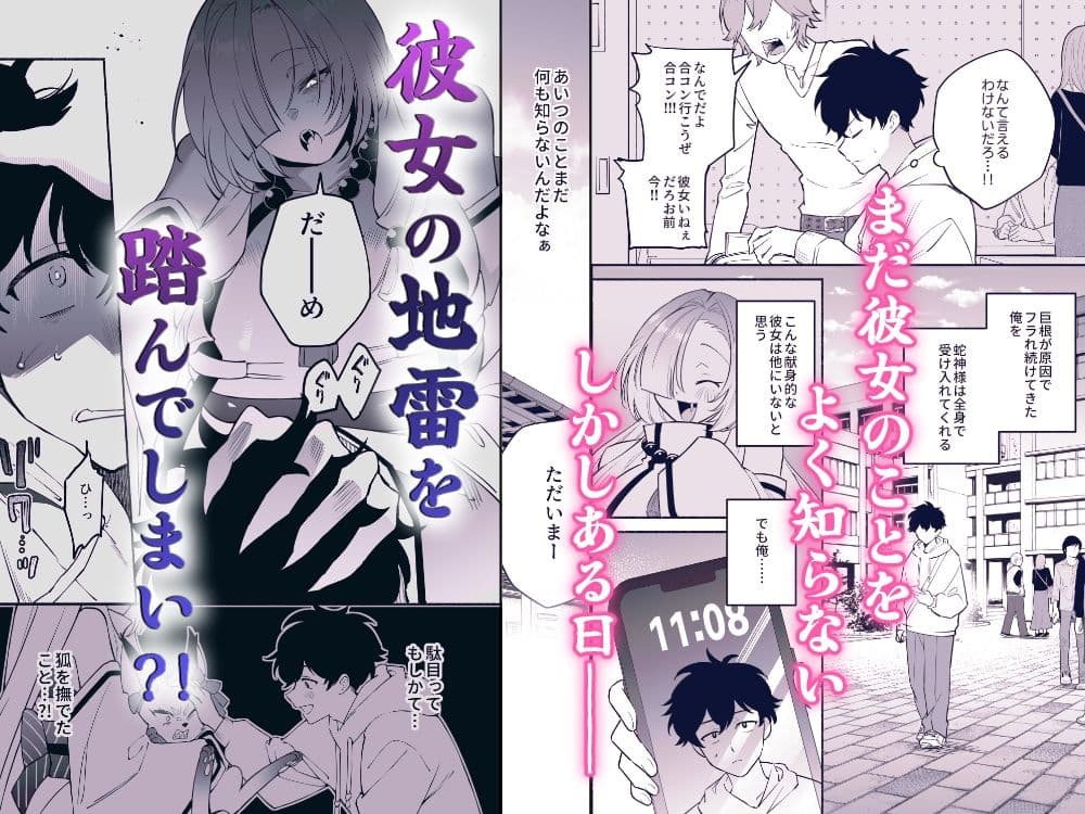 蛇神様に魅入られて2 サンプル 2