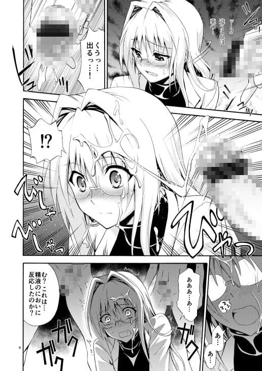 美人科学者 in 悪の組織 サンプル 3