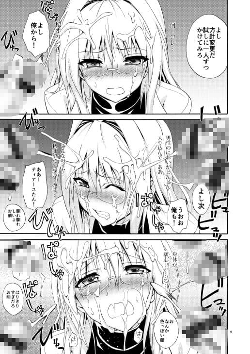 美人科学者 in 悪の組織 サンプル 4