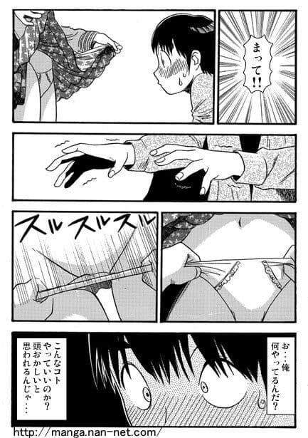 イトコとイイコト（前編） サンプル 1