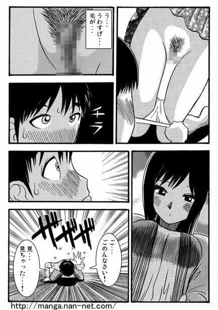 イトコとイイコト（前編） サンプル 2
