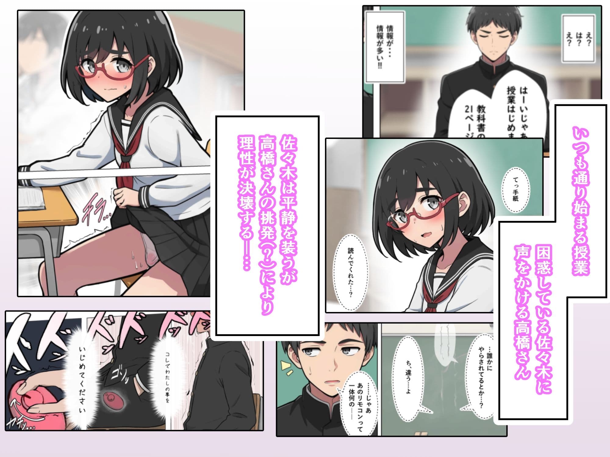 となりの席の高橋さん サンプル 2