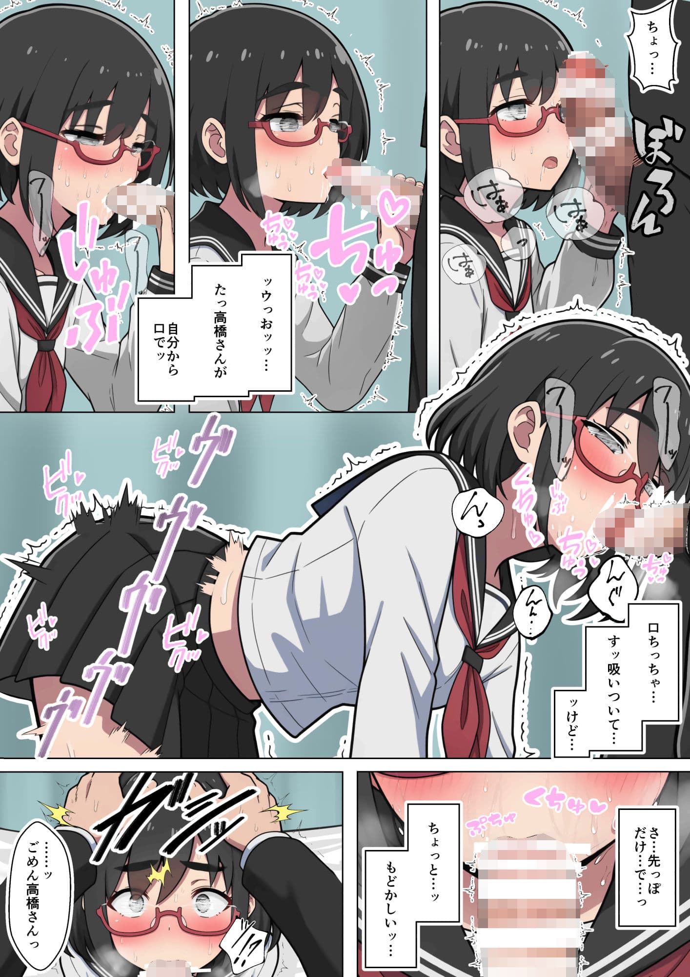 となりの席の高橋さん サンプル 8