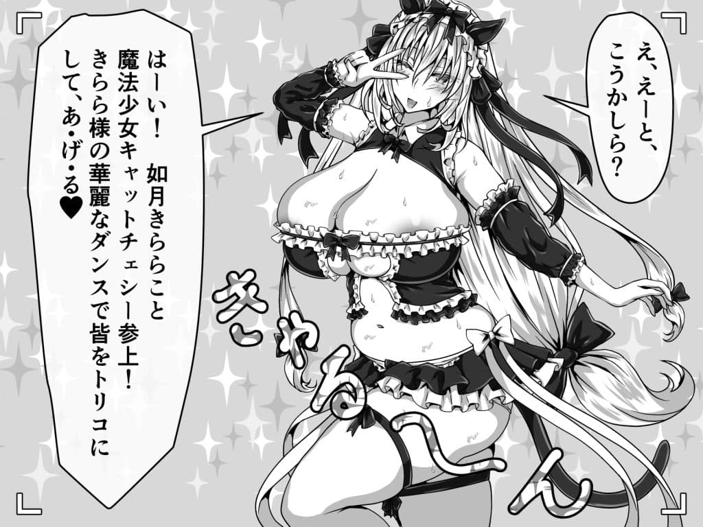 コスプレおばさん失禁ファイト！前編 サンプル 2