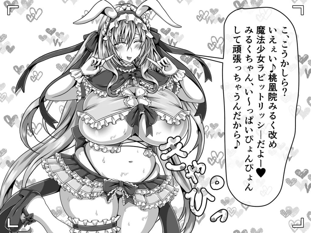 コスプレおばさん失禁ファイト！前編 サンプル 3