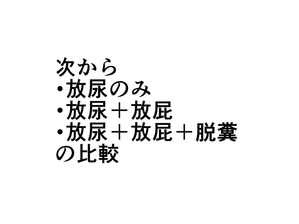 コスプレおばさん失禁ファイト！前編 サンプル 7