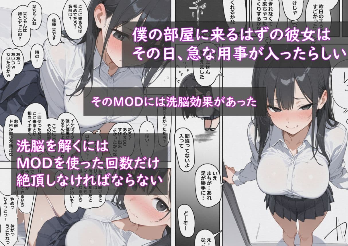 巨根MODで寝取られて  〜隣人MODで洗脳快楽堕ち〜 サンプル 5