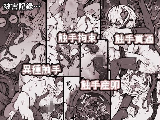 敗北？凌●？魔法少女たち？捕らえたメスは大切な性奴●です サンプル 3