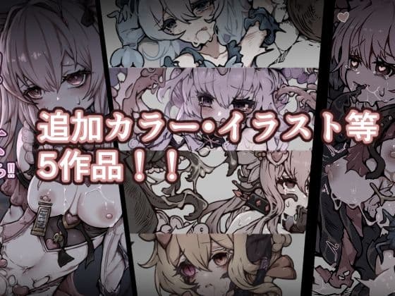 敗北？凌●？魔法少女たち？捕らえたメスは大切な性奴●です サンプル 4