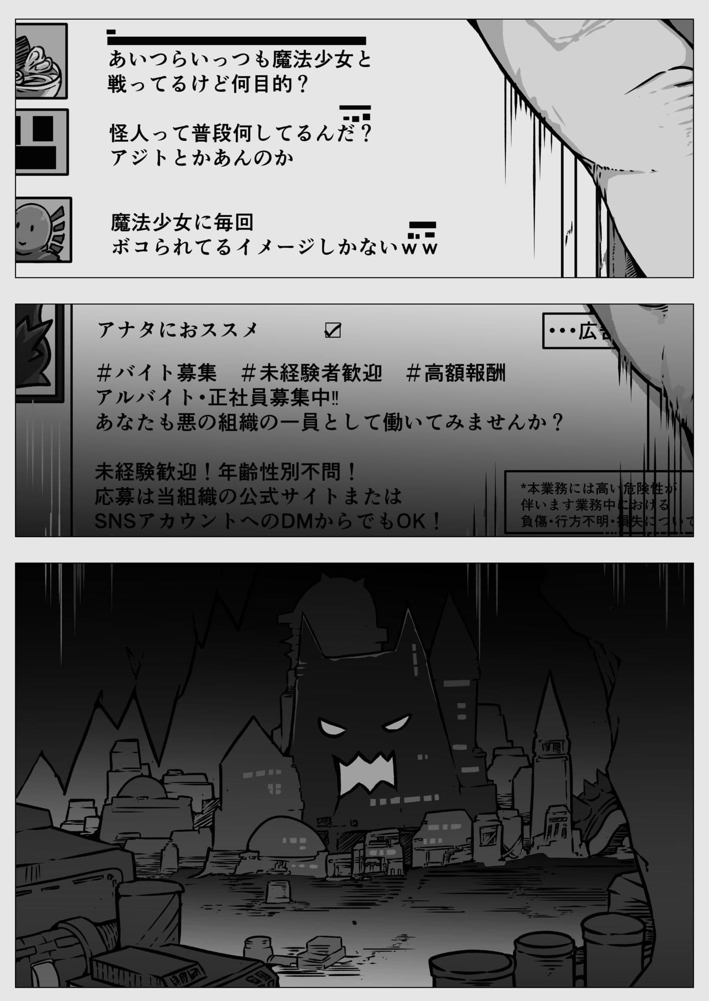 敗北？凌●？魔法少女たち？捕らえたメスは大切な性奴●です サンプル 8