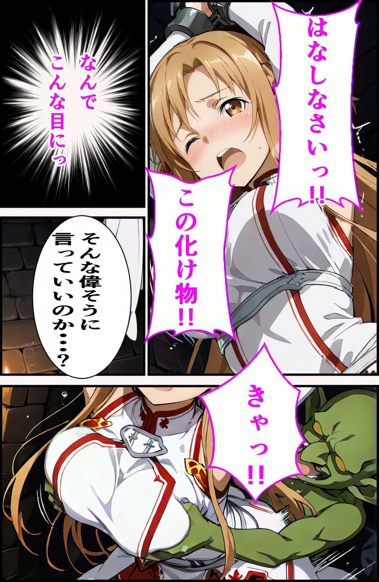 アス〇閃光の肉便器 サンプル 2