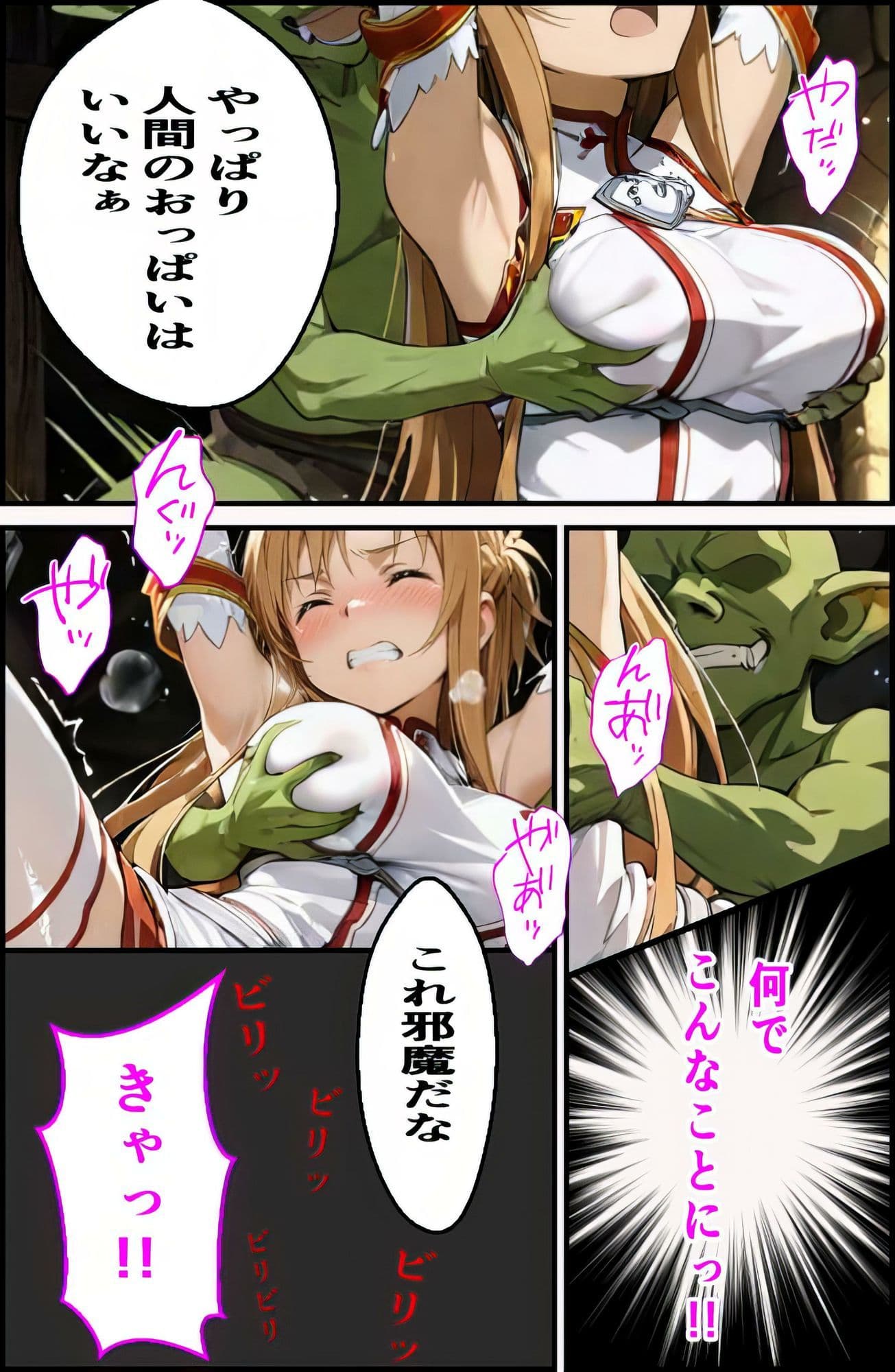 アス〇閃光の肉便器 サンプル 3