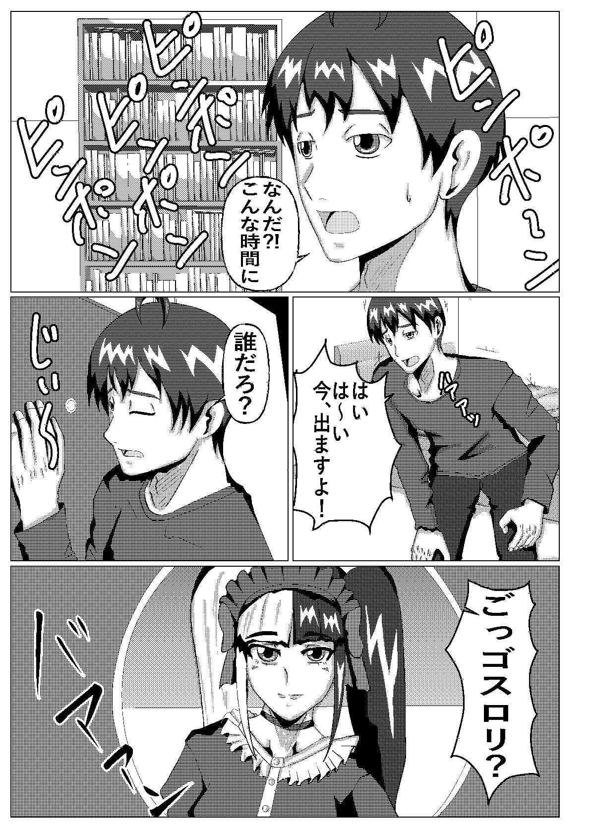 見た目地雷系 サンプル 1