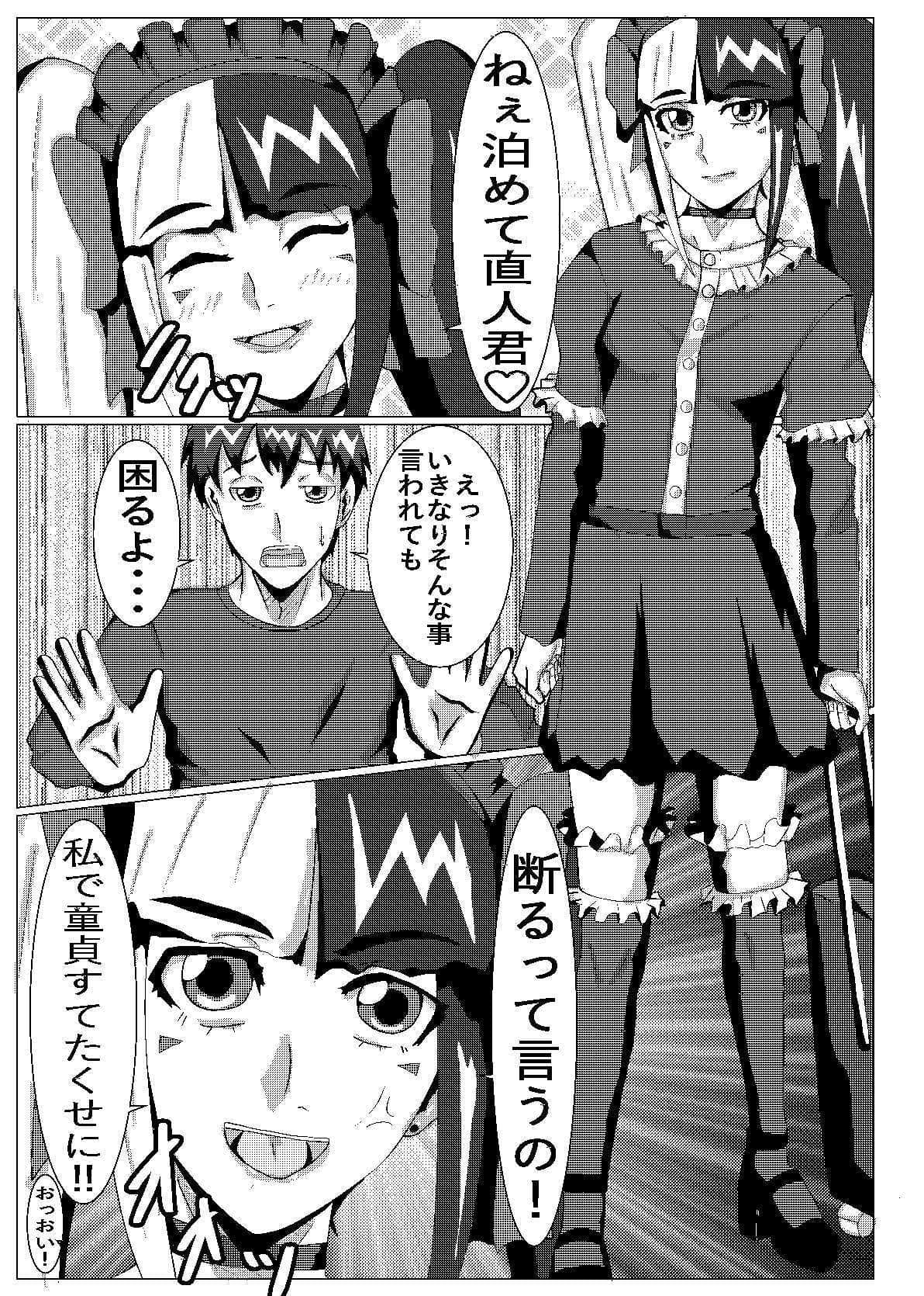 見た目地雷系 サンプル 3