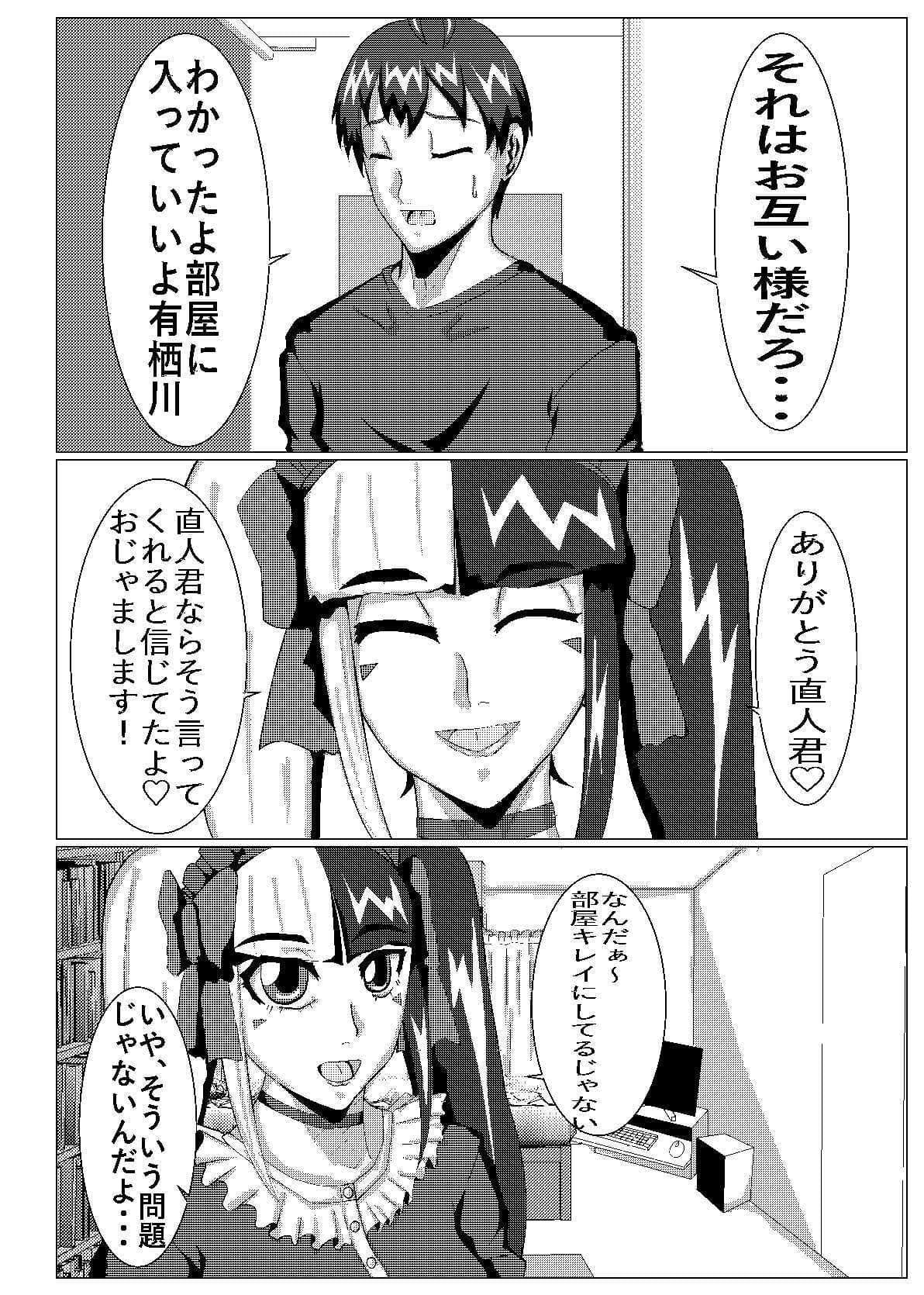 見た目地雷系 サンプル 4