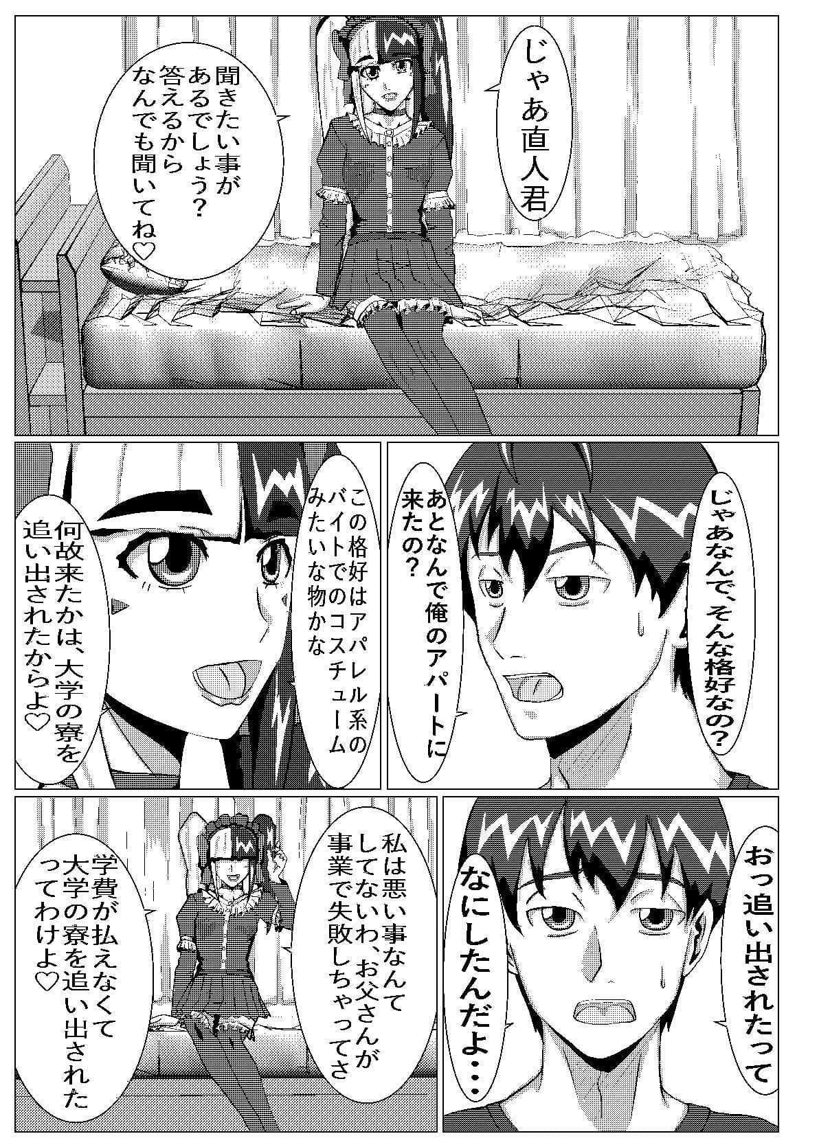 見た目地雷系 サンプル 5