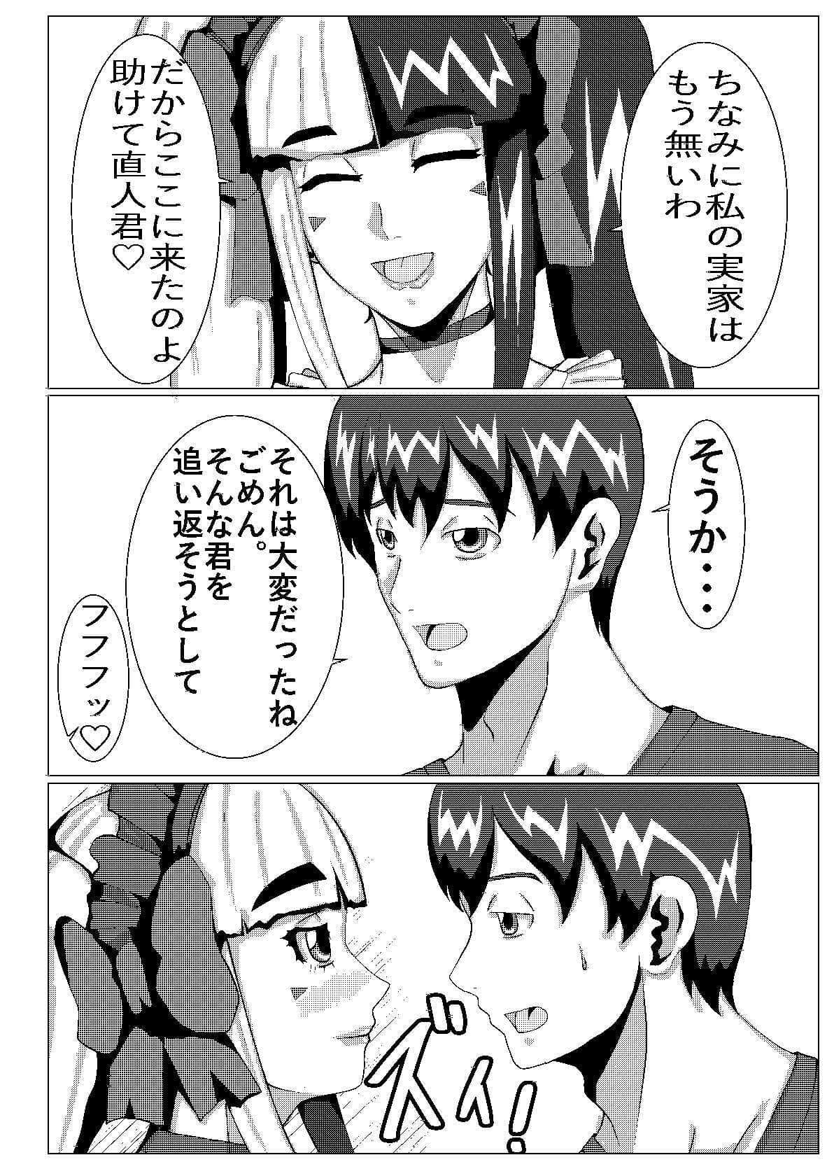 見た目地雷系 サンプル 6