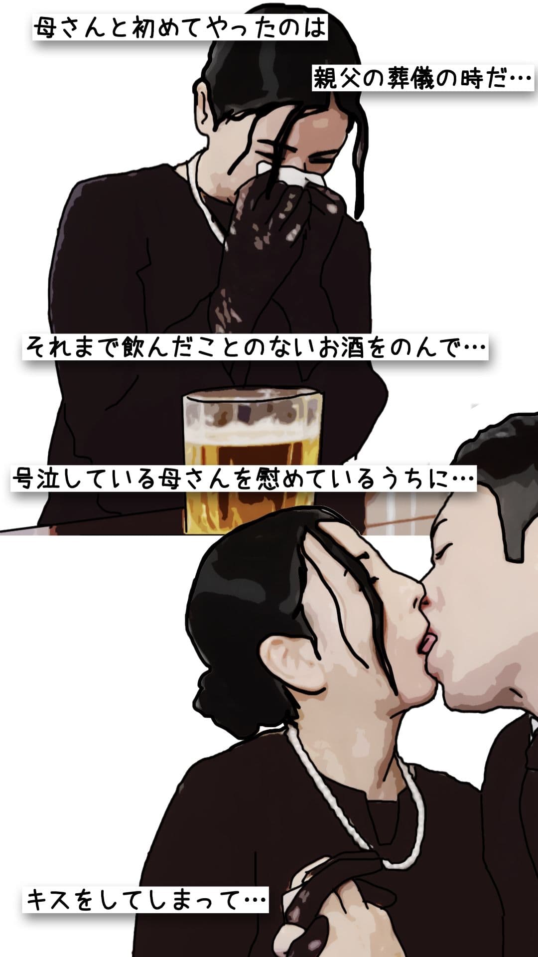 鬼畜な近親相姦  親娘どんぶり（実母と義母と祖母と娘と姪） サンプル 6