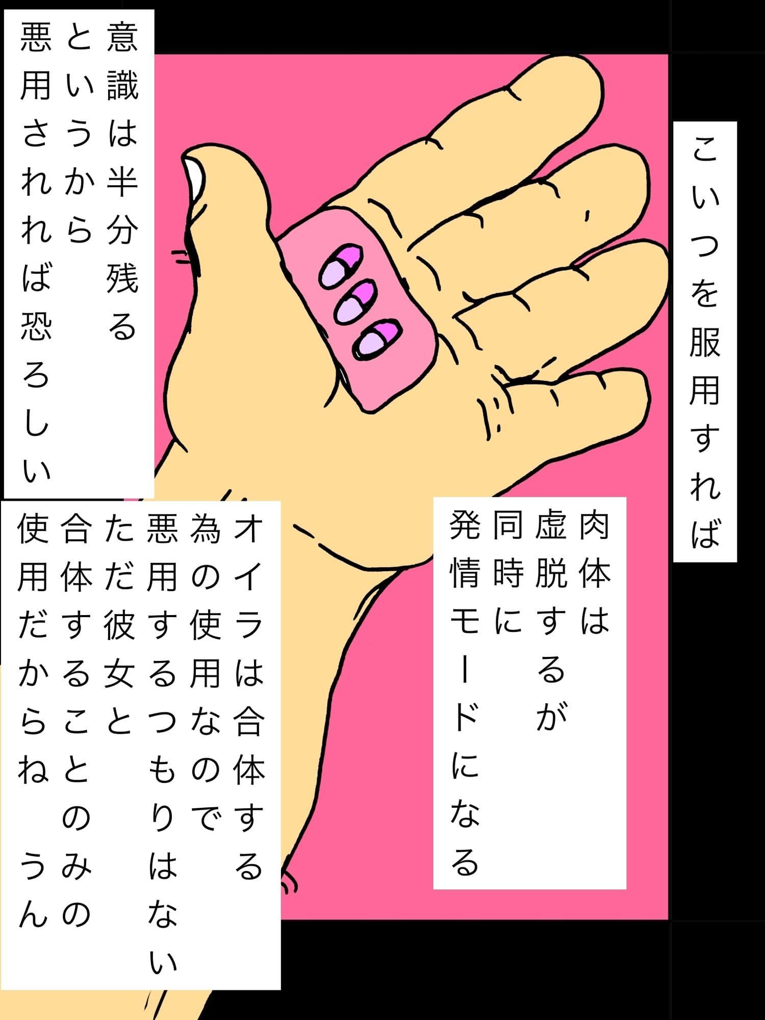 不本意合体された人の妻 サンプル 3