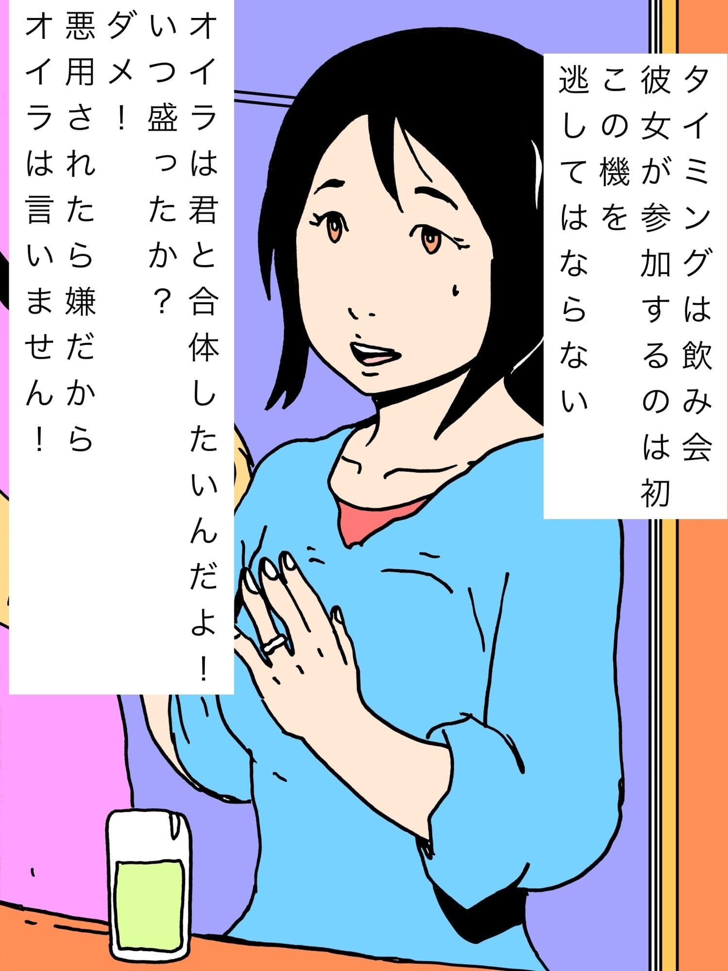 不本意合体された人の妻 サンプル 4