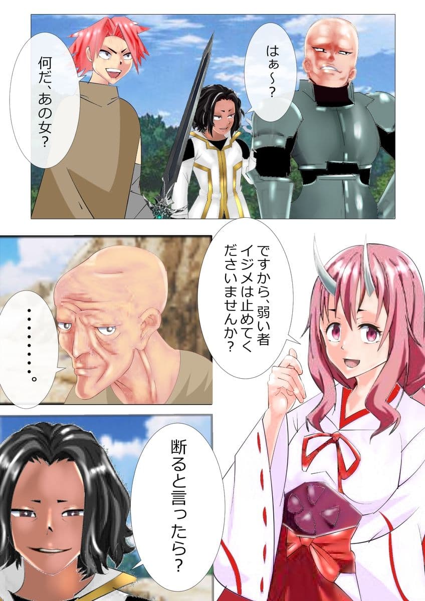 成敗したら鬼ハメされた件 サンプル 2