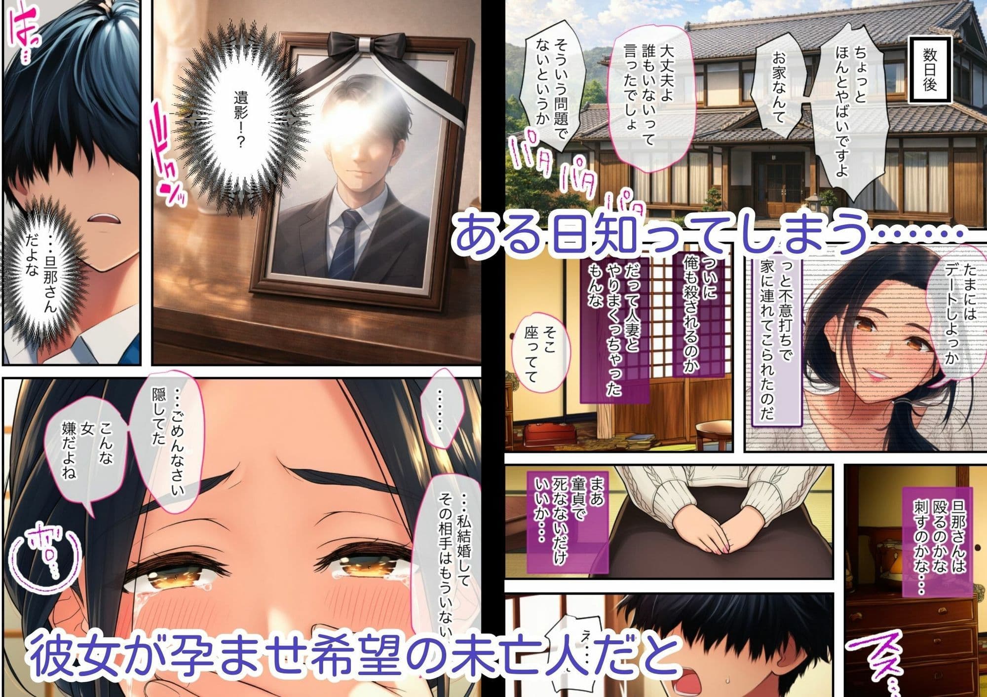 清楚なのに積極的な巨乳人妻、孕ませ希望の未亡人だった サンプル 6