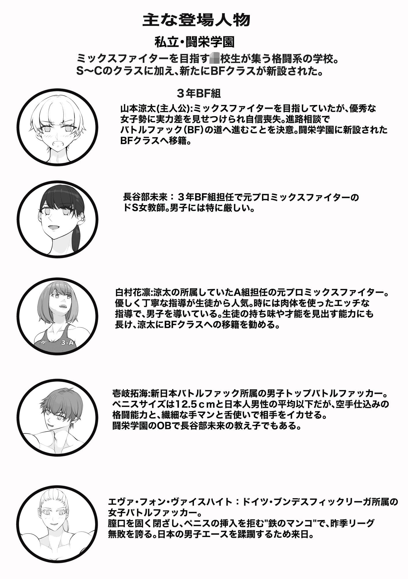 MファイトスクールBF科3 サンプル 1