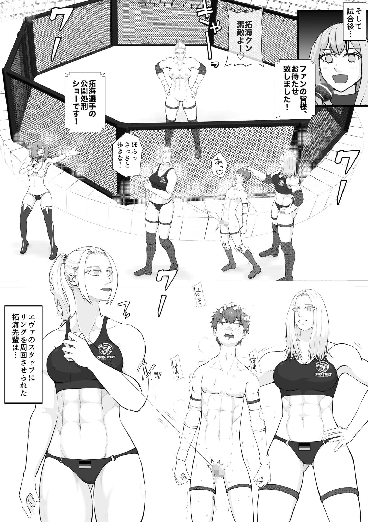 MファイトスクールBF科3 サンプル 5