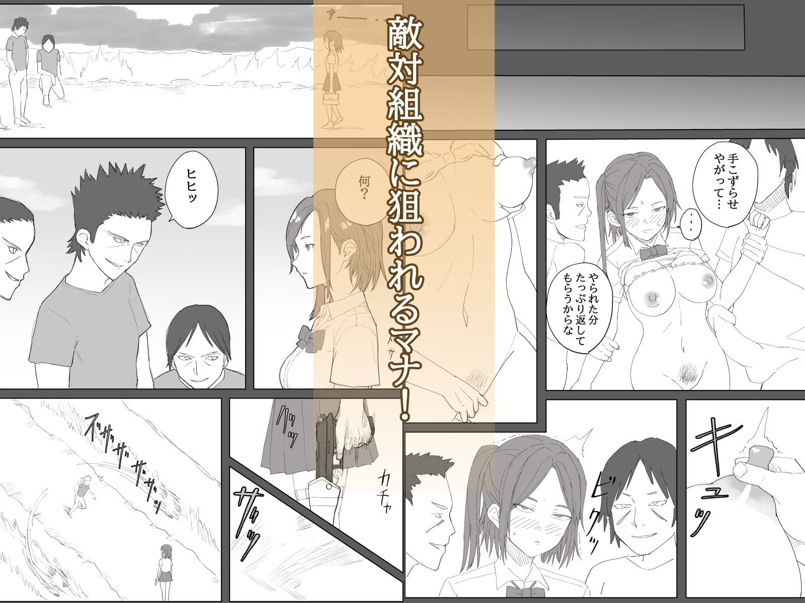 対魔師マヤ2 サンプル 3