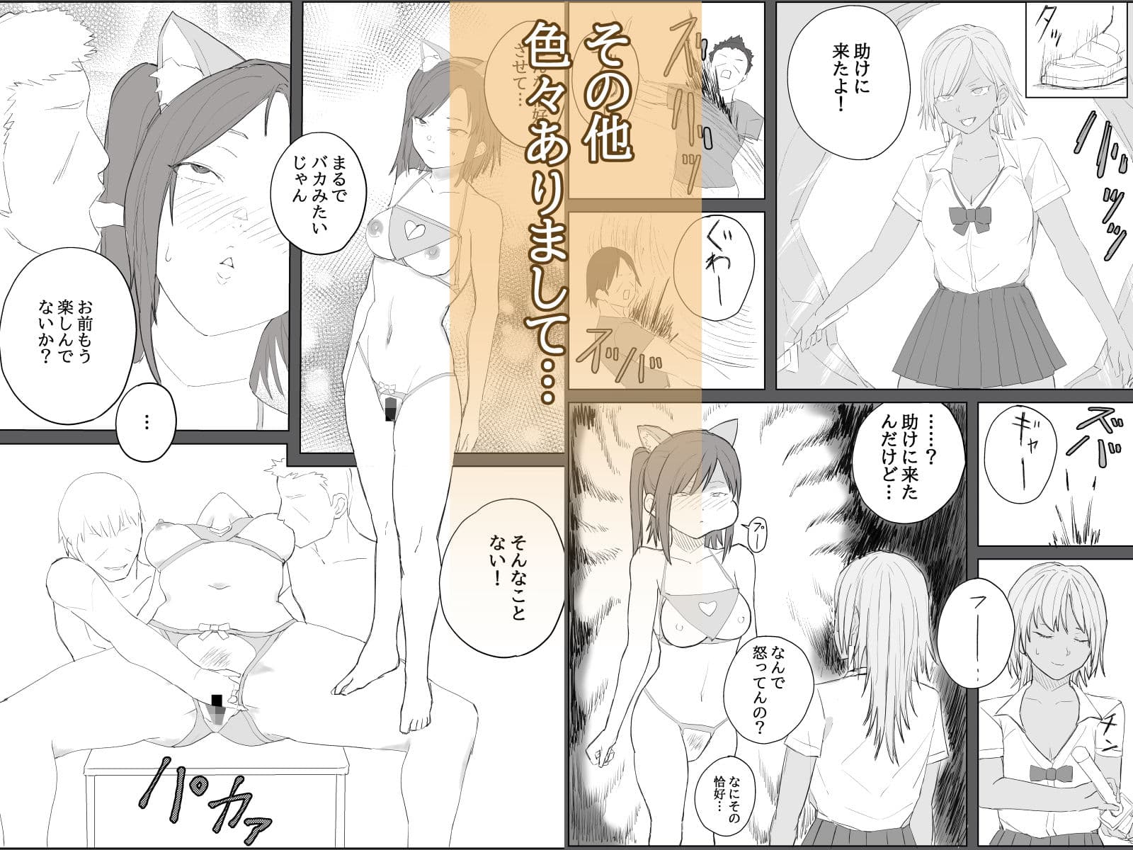 対魔師マヤ2 サンプル 4