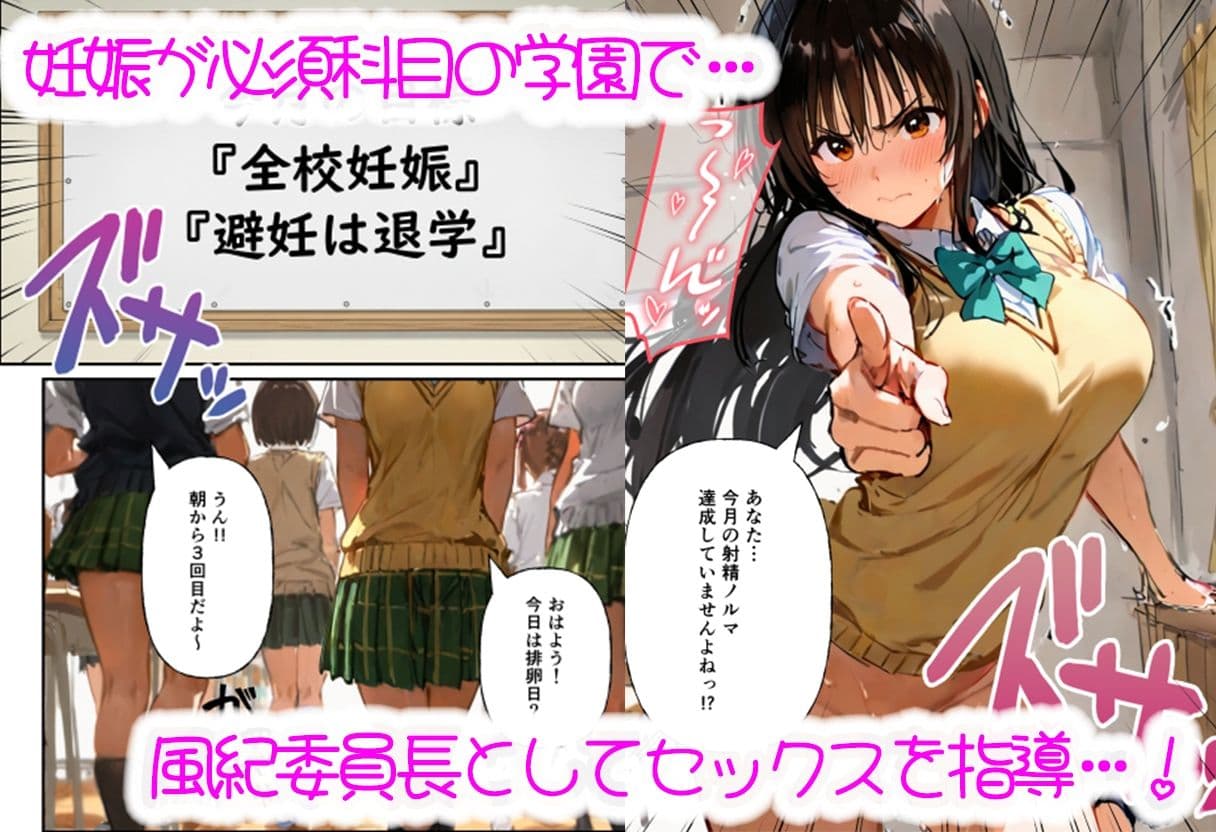 中出し妊娠が必須科目！とらぶる学園〜古手川唯・ララ編〜 サンプル 1