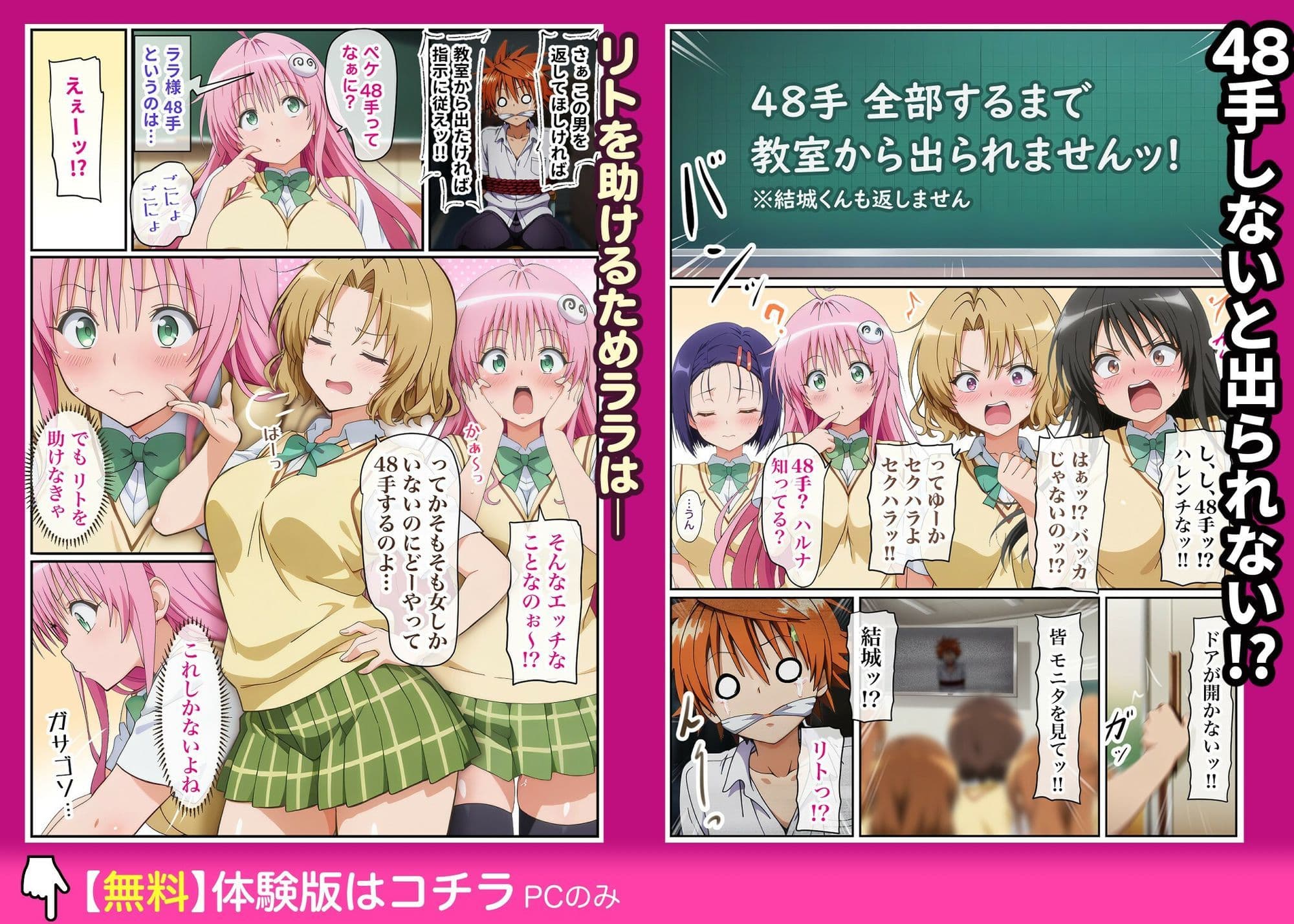 48手しないと出られないっ！ サンプル 2