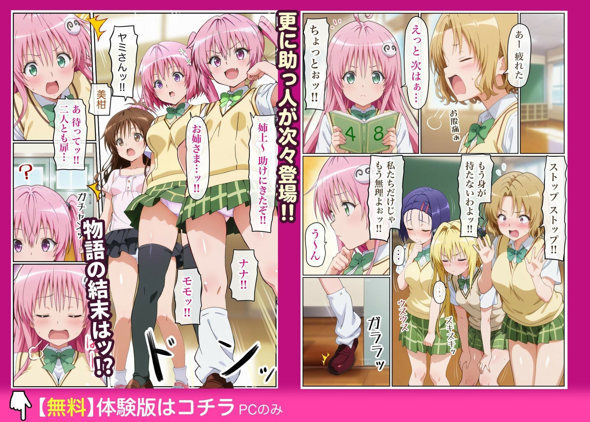 48手しないと出られないっ！ サンプル 9