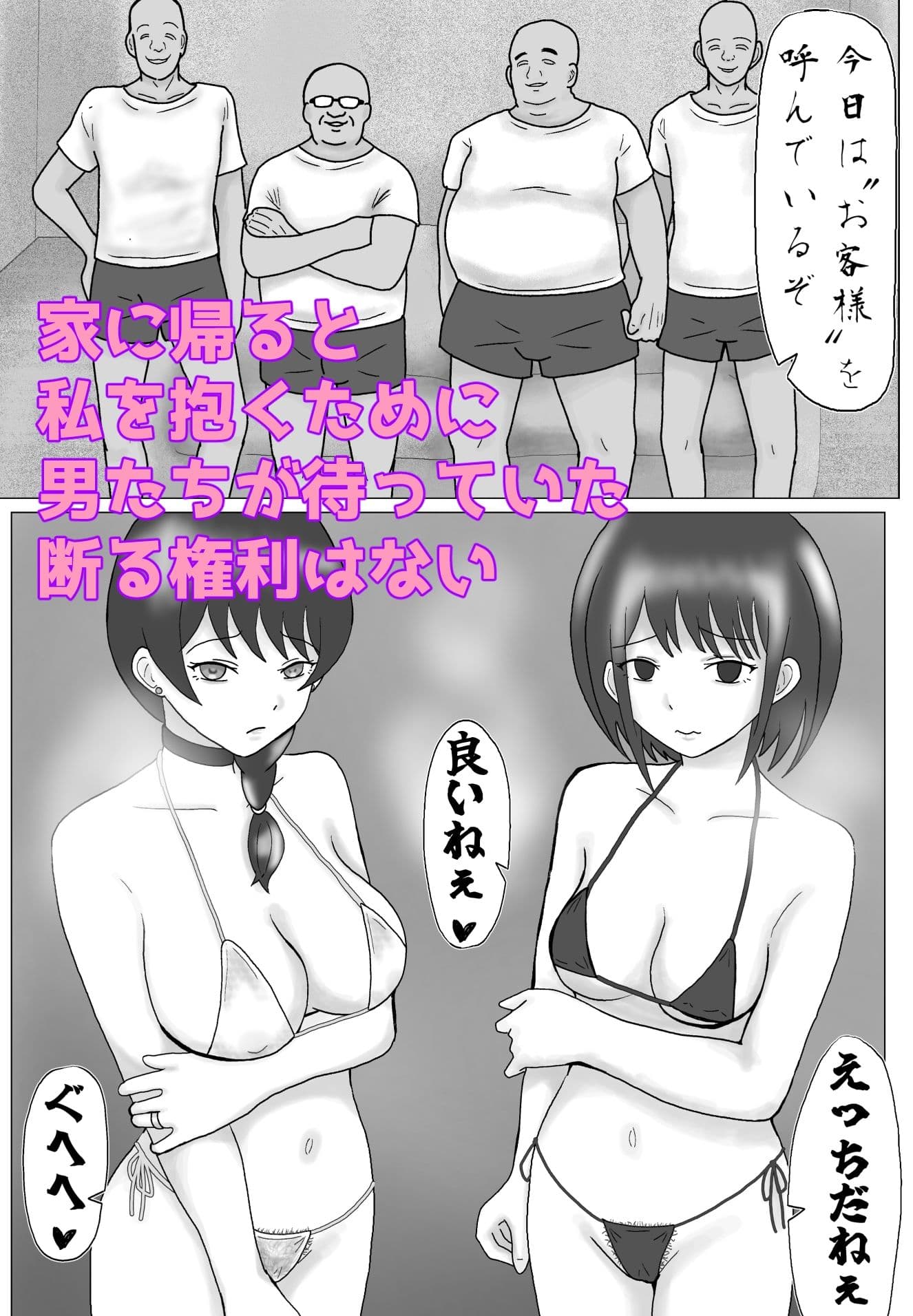 道輪一花は抜け出せない3 サンプル 1