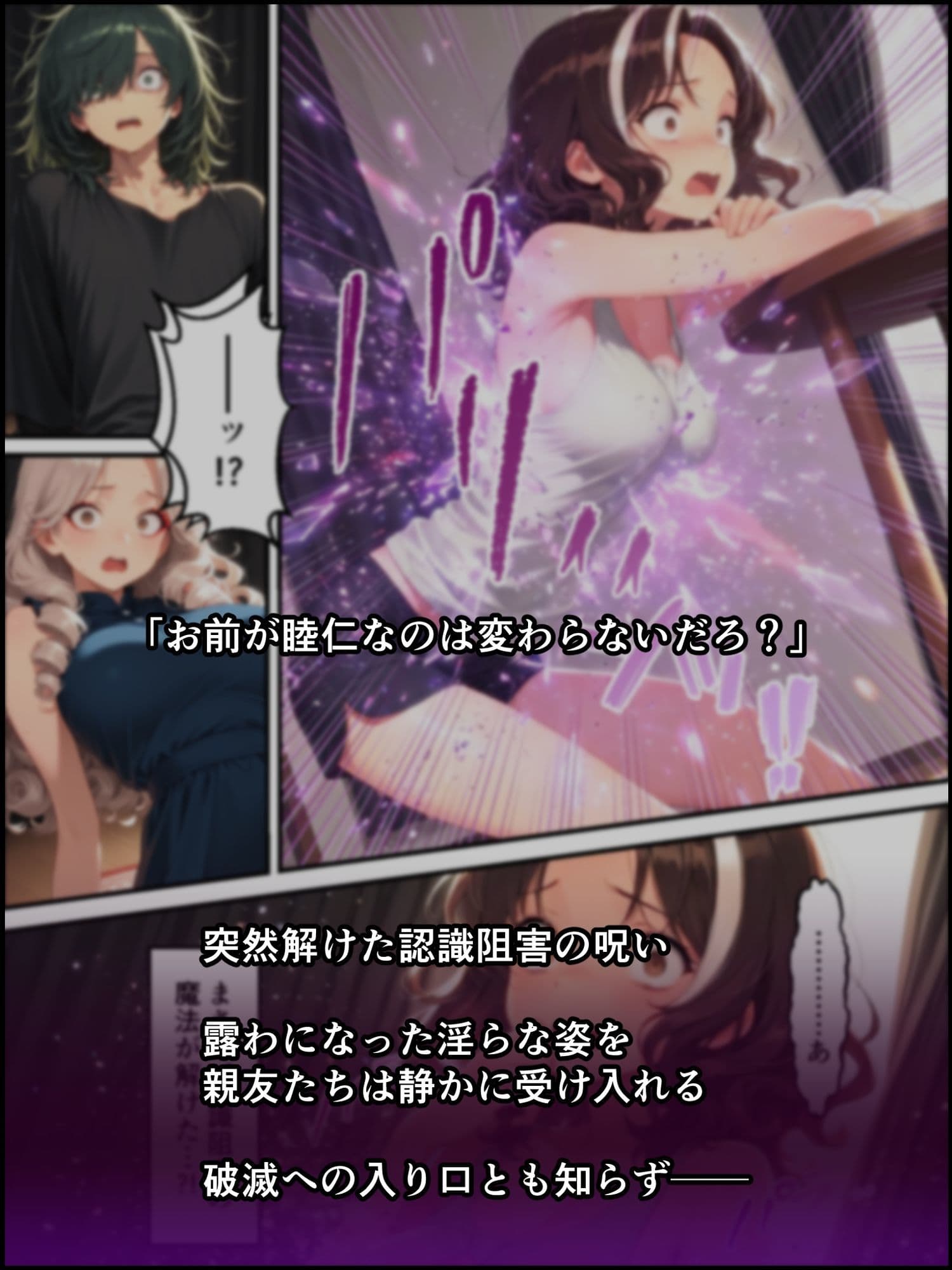 蝕宴のコラプティオ 万能の天才と呼ばれたクラスの委員長が自堕落で怠惰な美少女淫魔に堕ちるまでの十日間 サンプル 5