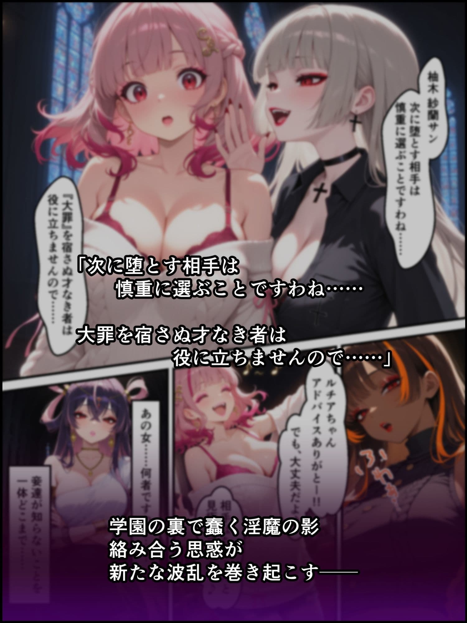 蝕宴のコラプティオ 万能の天才と呼ばれたクラスの委員長が自堕落で怠惰な美少女淫魔に堕ちるまでの十日間 サンプル 8