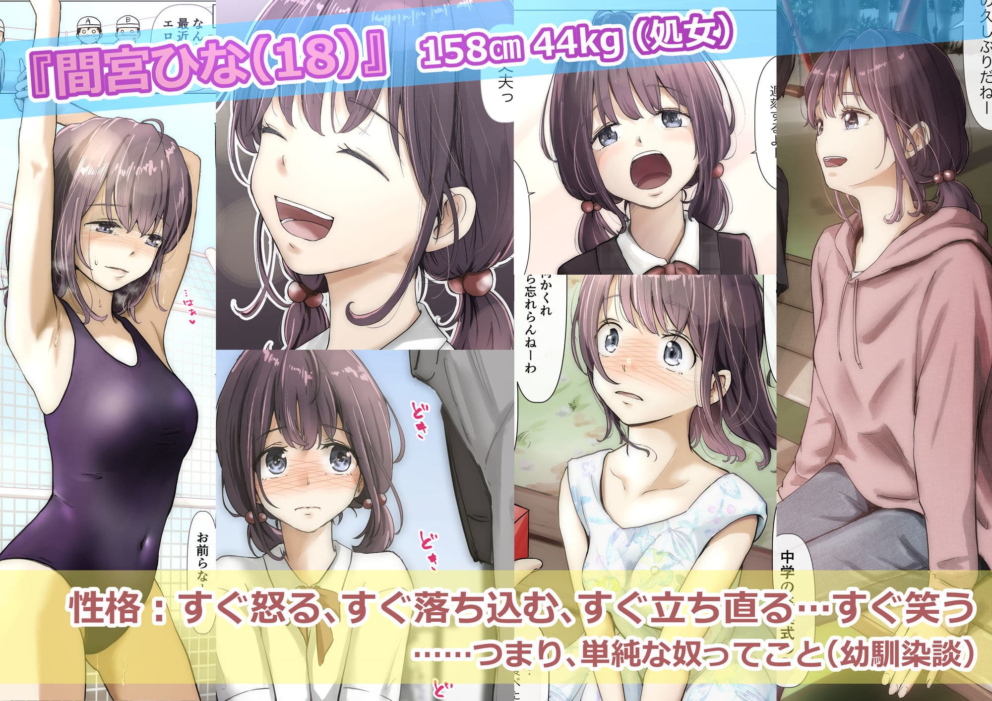 きみの全てを奪うまで ‐総集完全版‐ サンプル 1