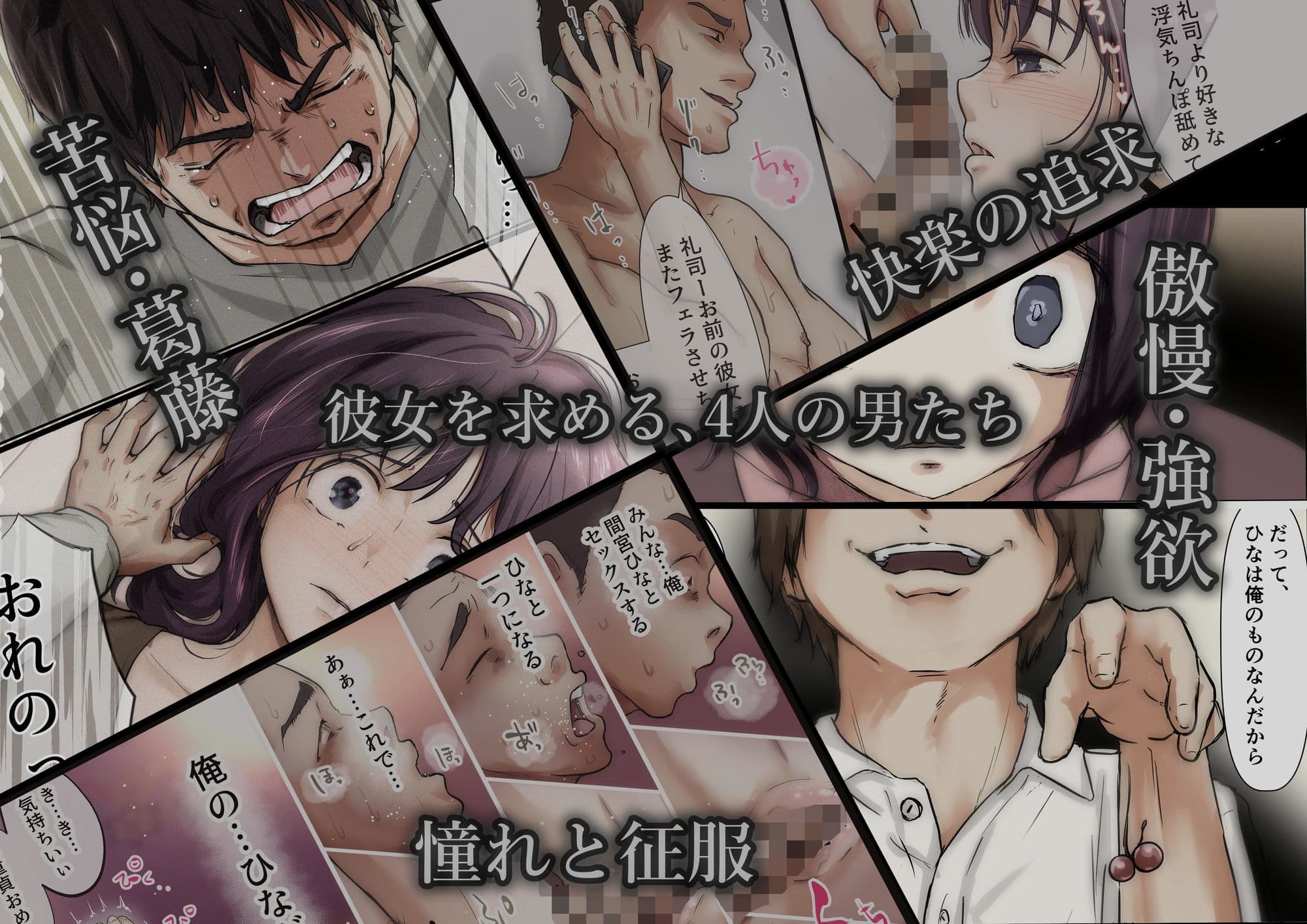 きみの全てを奪うまで ‐総集完全版‐ サンプル 3