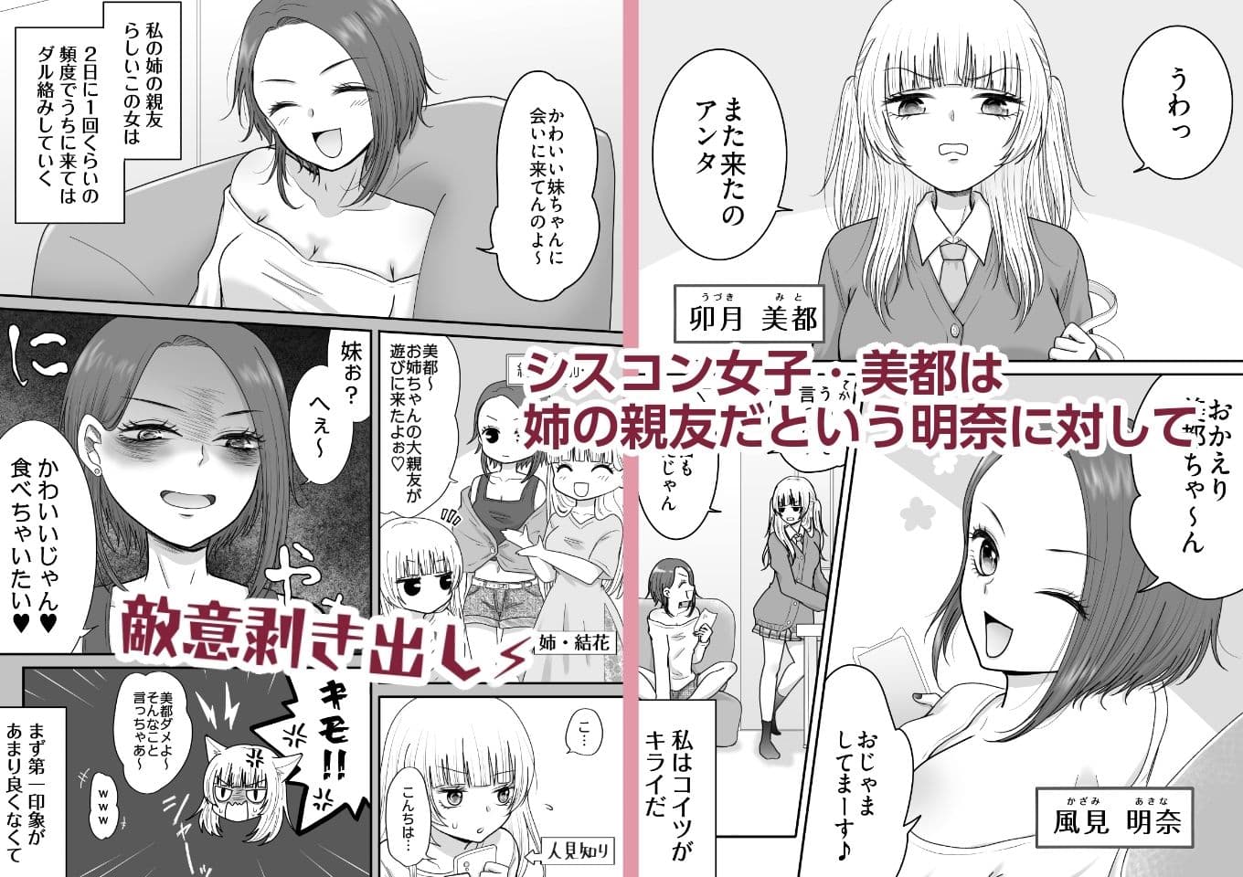 姉の友達にめちゃくちゃイかされる話 サンプル 1